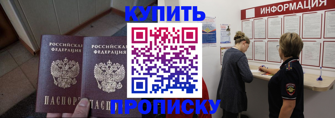регистрация в Нальчике