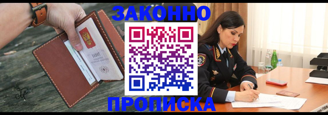 временная регистрация купить в Нальчике